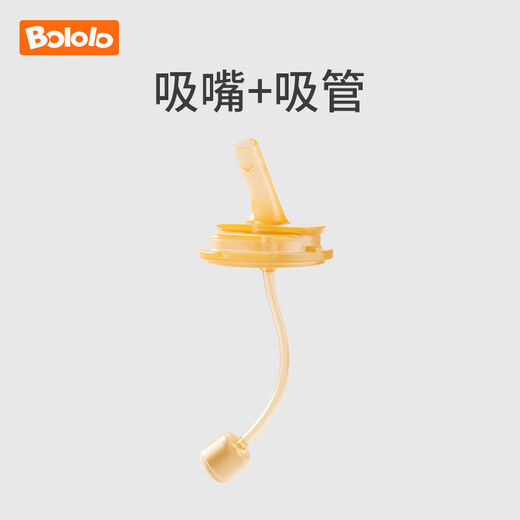 
BOLOLO Bogroch baby thermos accessories-strawer-cup lid-sling-strip thermos suction nozzle+gravity ball straw(673 0ml