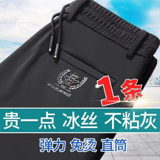 Haoshu ice silk casual pants for men summer elastic pants for men thin breathable straight loose large size casual long pants for men black + dark gray [ice silk two-piece package] XL [recommended 120-135 Jin [Jin equals 0.5 kg]]