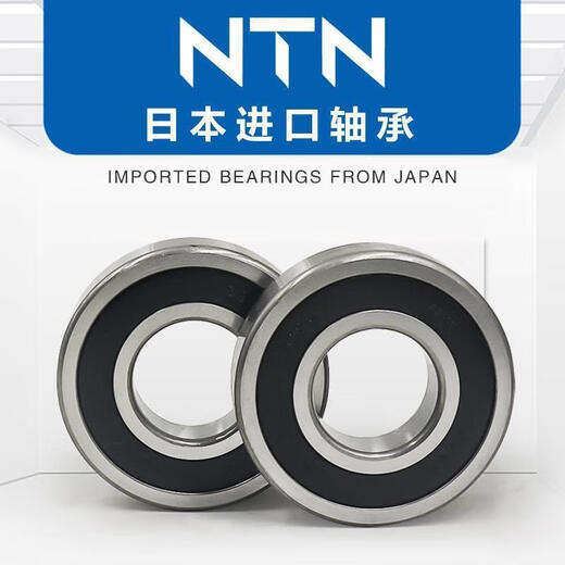 High-speed NTN bearings 6912 6913 6914 6915 6916 6917 ZZ LLU LLB 25 6916LLU----------ampamp adhesive cover tight
