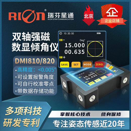 Ji Litian DMI820 digital display inclinometer high-precision measurement mode switchable strong magnetic installation single and dual-axis angle water DMI820 dual-axis