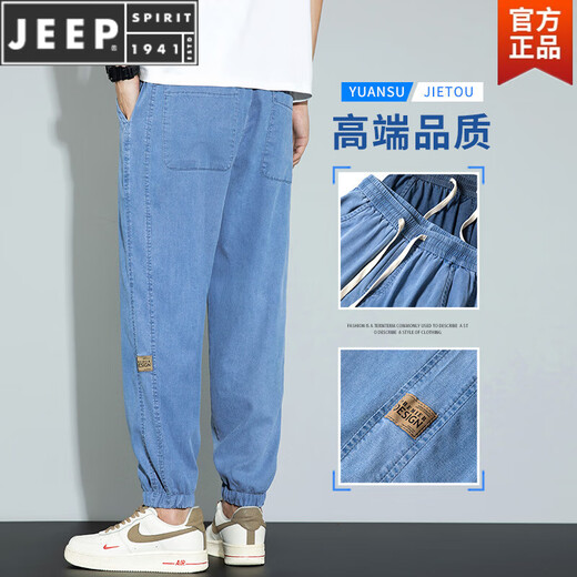 JEEP SPIRIT超软天丝牛仔裤男薄哈伦裤2025新款抽绳束脚裤休闲九分裤男夏季 23-712浅蓝 XL 【126-145斤】