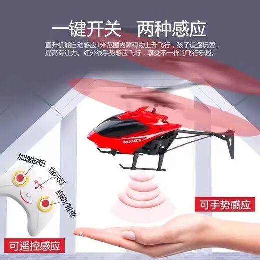 Wanre Induktion Hubschrauberladung, Drop-resistente Induktions-Federung Fernbedienung kleiner Flugzeug-Indoor-Spielzeug-Flugzeug-Kinderspielzeug [rot] Neues verbessertes Drop-resistenter Induktionsflugzeug 90% Must-Buy [Flugzeug + Ladekabel + Fernbedienung.