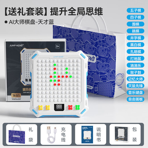 Tongyi 10-year-old boy's birthday gift children's 7-14-year-old girl's toy 8-12-year-old black technology boy's educational AI chessboard