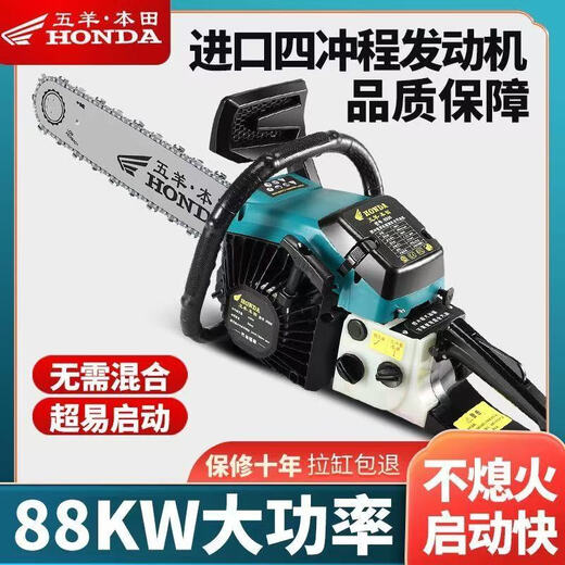 Wuyang Honda chain saw logging saw imported quality four-stroke pure gasoline easy-start professional logging feller high-horsepower chain saw two-stroke hybrid chain saw 20 inches comes with an imported chain