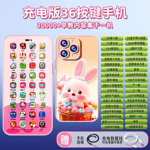 Juke Children's's Smartphone Playing House Toys et Girls Apprend Multi-fonction Early Education Machine Early Education Mobile Phone [Charge + Corde anti-lossage] Poudre de lapin mignon [36 clés 20 000 contenu / rechargeable] + Shell