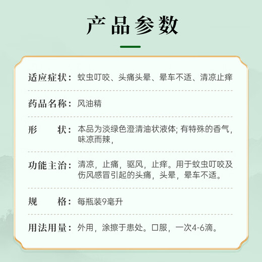Dragon and Tiger Feng Oil Essence 9ml Feng Oil Essence Old Brand Authentic OCC Official Flagship Store Cool and relieve pain and repel wind and itchy mosquito bites motion sickness cold cold headache dizziness