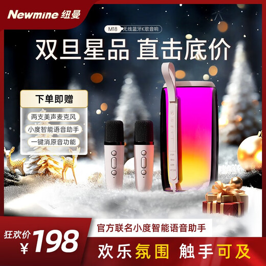 Newmine M18 wireless Bluetooth speaker dual microphone karaoke microphone audio all-in-one home ktv audio set comes with sound card karaoke artifact outdoor mobile phone TV singing karaoke girl fan double wheat Bel Canto smart model + Xiaodu voice assistant