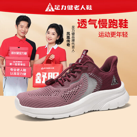Fuß lijian Anti-Rutsch-Old Schuhe Herren 2025 Herbst Neu atmungsaktives Mesh Sports lässige Schuhe mittleren und älteren Vater Running Shoes-Schuhe