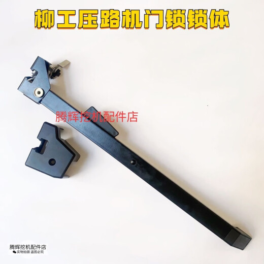 丽田压路机门锁适用整套6122/6126/6622E6626E驾驶室长方形外拉手 柳工压路机外拉手