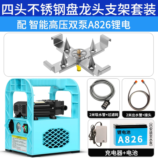 aolalbom奥莱邦农药开瓶器电动高压洗瓶器冲洗机无人机飞防植保兑药神器 四头盘龙支架+智能双泵A826