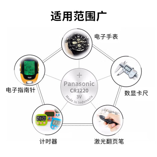 Original importiertes Panasonic CR1220-Taste Batterie 3V für Omron MC 686 Uhr, Fernbedienung, Motherboard des Laptop-Motherboards usw. CR-1220 [5 Tablets]