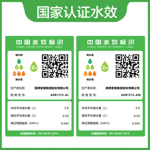 箭牌（ARROW）卫浴智能马桶一体低水压脚触感应冲水前置过滤器虹吸式智能坐便器 0压除菌水/感应翻盖圈AKB1315-A 305/300mm