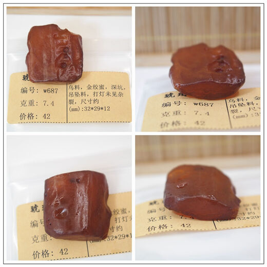 
Chu Xiao natural Baltic amber beeswax raw stone Ukrainian material 5-10 grams black material pendant material w687
