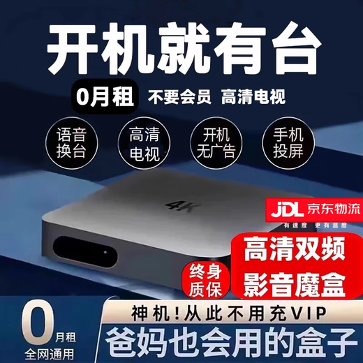 Décodeur Internet TV à vie I gratuit pour regarder la télévision réseau complet universel décodeur universel gratuit ViP HD 5G version double bande de luxe TV en direct + cinéma et télévision