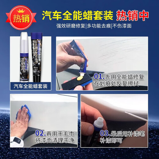 Car touch-up pen pearl white black dot paint pen repair car paint surface remove marks scratch repair artifact paint pen gray + mark removal wax set
