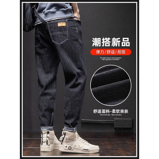 森马春秋季高端潮牌哈伦牛仔裤男士弹力宽松直筒裤男生休闲长裤子百搭 6621黑色 28