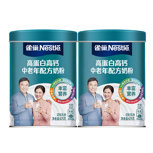 雀巢（Nestle）怡养健心无蔗糖添加中老年人高钙奶粉学生全脂高钙成长早餐奶粉 礼盒装】中老年奶粉675g*2罐
