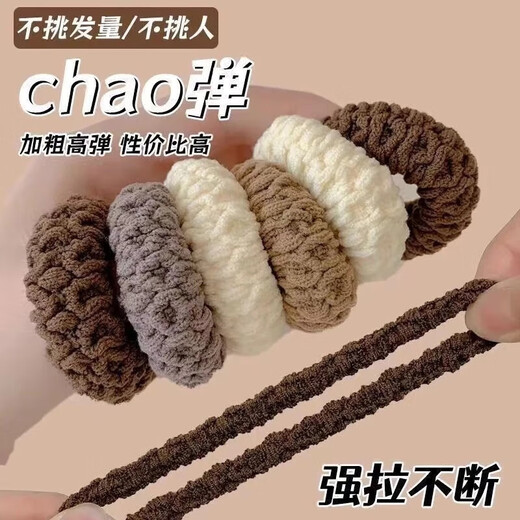 Thick Hair Tie Brown Hair Tie Ponytail Rubber Band for Women Simple Temperament High Elasticity Durable High-Level TS58-Popcorn Hair Tie 2 Random