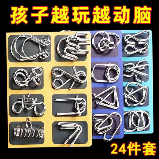 Yusen Illustrated Memory Iron Ring 8-Piece Set of 24-Piece Kongming Lock Children's Student Intelligence Development Adult Educational Toys 64/32 pairs +9 series There is 1 day left in the event