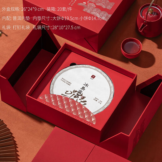 Mots sur les années islandaises Pu'er Tea classique Classic Pu'er Pu'er TEA PU'ER PU'ER TEA CAKE AND GAFE 357G * 1 CAKE / BOX-CADE
