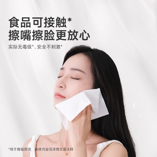 Deyou Yunrou three-layer moisturizing facial tissue women's cotton makeup remover paper super soft special paper regular style 100 pumps 1 pack