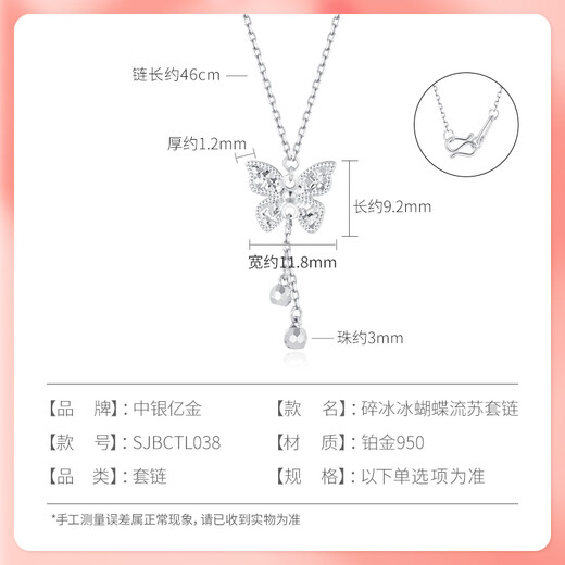 BOC Yijin pt950 Butterfly Platinum Pendant Women's Platinum Necklace Clavicle Chain Birthday Valentine's Day Gift for Girlfriend and Wife Platinum Crushed Ice Butterfly Tassel Set Gold Chain Weight Approximately 5g