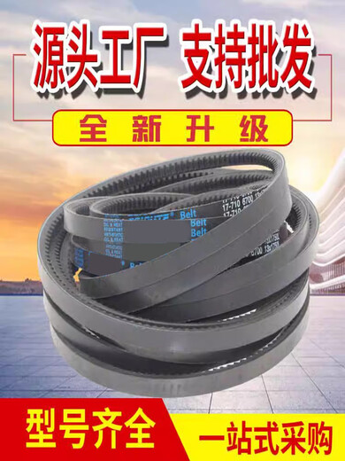 B-type toothed triangle belt 17X 1041 1050 1067 1080 1100 1120 1143 toothed belt B-type high-speed toothed belt 17X1100 (imported rubber)