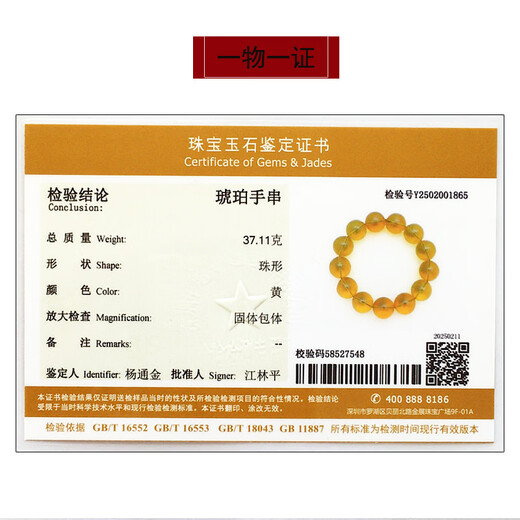 Amber Pai One thing, one picture, one certificate, natural blue amber bracelet, men's amber bracelet, Mexican water purification grade, no cracks, bracelet 37.11g 17.2mm