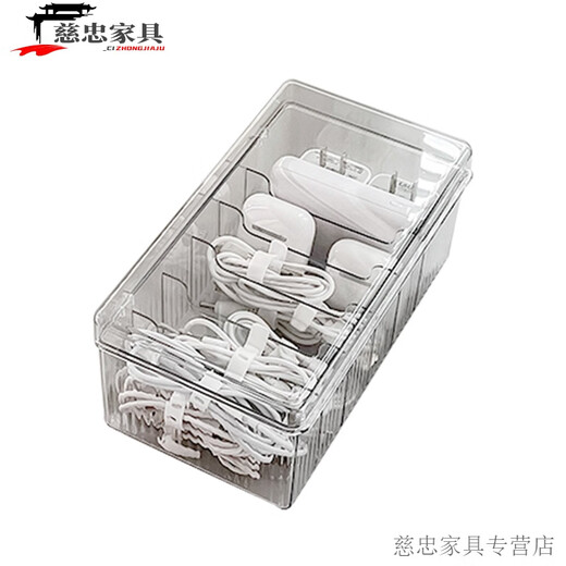 创京懿选数据线收纳盒手机数据线收纳盒防尘带盖充电线充电器整理盒分格集 透明亚克力数据线收纳盒