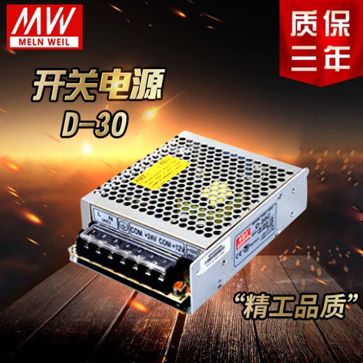 科至途定制双输出开关电源正负5V 12240/A电压两组路D-36 D30系列 输出电压正负12V