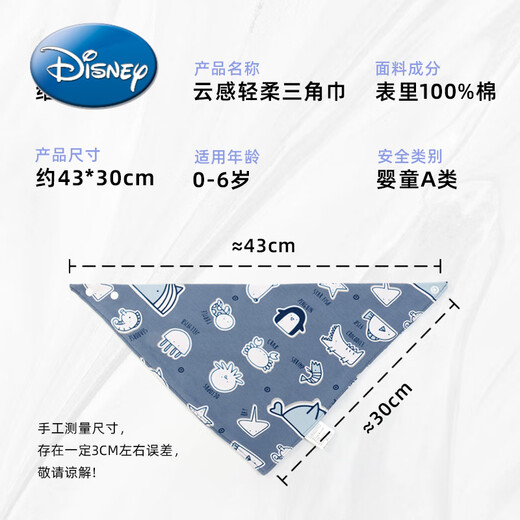 迪士尼（Disney）宝宝口水巾棉围嘴新生防吐奶水围兜儿童围巾口水婴儿三角巾秋冬 4条装三角巾G组 【防水】柔软