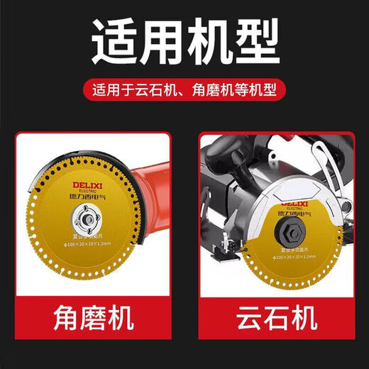 Delixi cutting blade, cutting iron king angle grinder cutting blade, stainless steel, metal, cast iron, stone, diamond grinding wheel, grinding saw blade, industrial grade, cutting iron king 100 type, 1 piece
