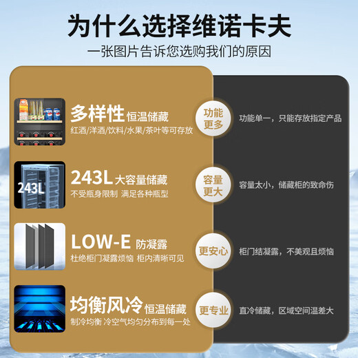 Vinocave wine cabinet constant temperature wine cabinet compressor refrigerator moisturizing home living room fresh wine refrigeration office storage display cabinet beverage box ice bar ultra-thin multi-functional model - JC-266BD - 243L wine cabinet