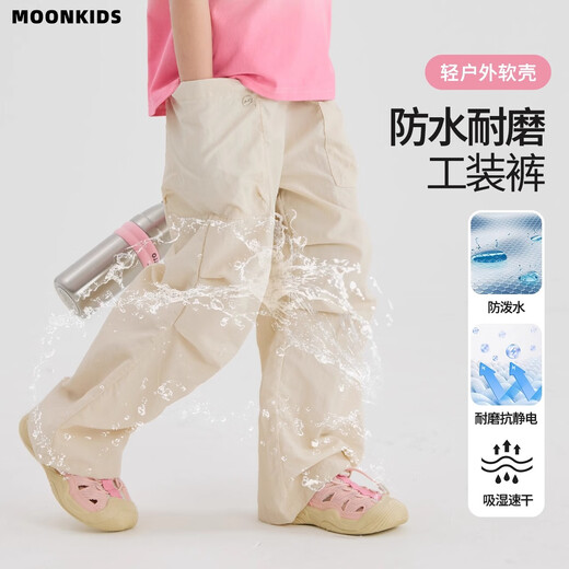 moonkids女童速干工装阔腿裤2025夏季儿童裤子中大童户外长裤防水冲锋裤 【15261浅卡其色+15029蓝色】 150 cm