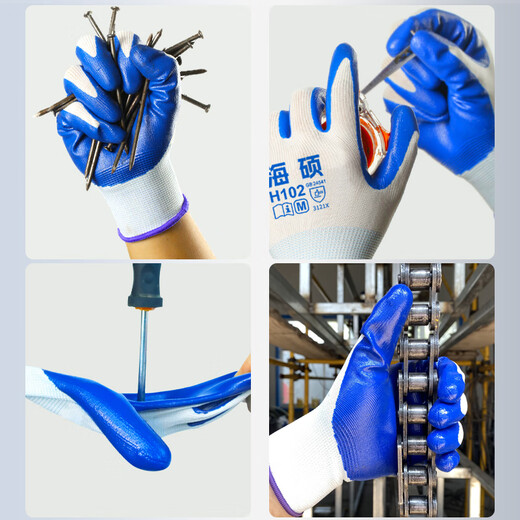 海硕浸胶劳保手套丁腈橡胶耐油防水工地耐磨工作胶皮防护H102【正品行货】