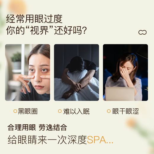 海氏海诺叶黄素蒸汽眼罩热敷护眼贴自发加热缓解视力模糊眼干涩疲劳50片
