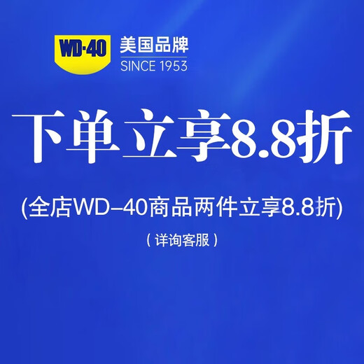 WD-40 precision electrical cleaner switch ns handle rocker drift instrument motherboard WD40 cleaning agent trial pack slight drift 40ml