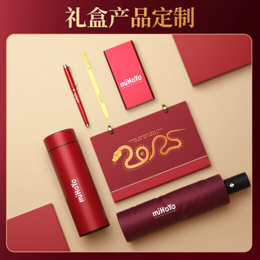 莱胜美公司年会伴手礼品定制logo送客户实用水杯礼盒活动礼物员工奖品 2025日历+签字笔+U盘+充电宝