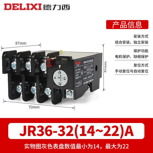 Thermal overload protection relay overcurrent thermal overload protection motor 380v three-phase current adjustable JR36-160 40-63A