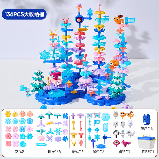 乐乐鱼（leleyu）积木3-6岁儿童玩具大颗粒冰雪拼装136片带收纳盒男女孩生日礼物
