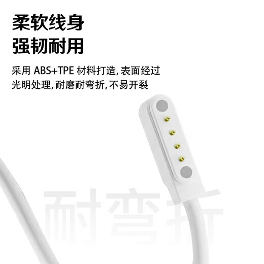 Masentek is suitable for love hundred percent children's phone watch charger magnetic data power cord smart express love angel guardian Jiahaolepu A36E/67/90/93 universal 2/4