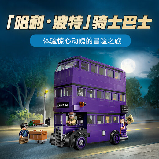 LEGO building blocks assembled Harry Potter 76446 Knight Bus Adventure boys and girls children's toys birthday gift