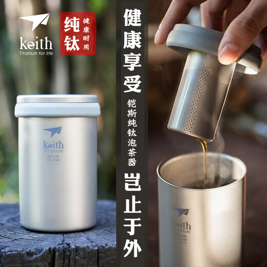 铠斯（KEITH）铠斯【泡茶神器】钛杯双层水杯公家用杯子户外便携实用多功能办钛 Ti3524-粉色