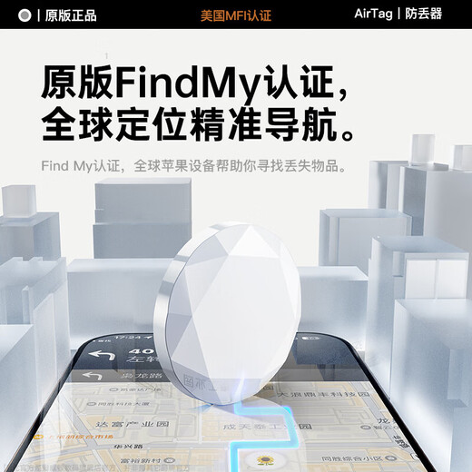 Tianjiliu American MFI certified AirTag Apple locator certified GPS tracking car tracking children and the elderly pet anti-lost device iPhone genuine anti-lost artifact AirTag locator + white protective case combination package global precise positioning Find APP for immediate use | battery life for a whole year