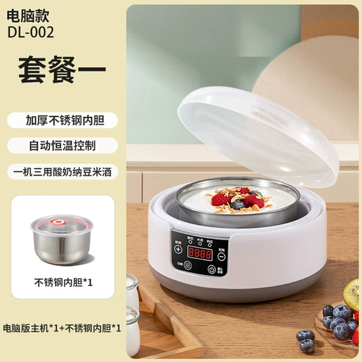 出口110V220V伏酸奶机家用全自动恒温酸奶机小型纳豆机米酒发酵机 110V美规（智能标配款）