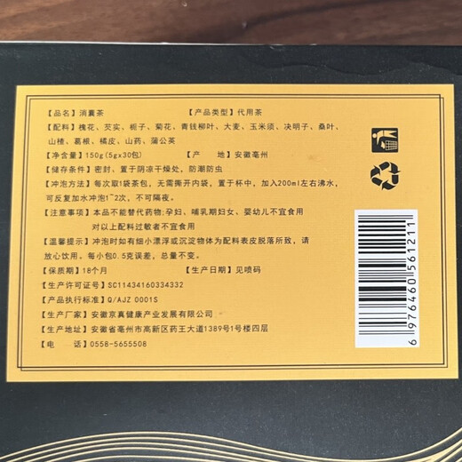 Jingzhentang Jingzhentang sachet tea, corn silk, green money, willow leaves, mulberry leaf tea, kudzu root, dandelion tea, what to drink, Chinese herbal tea, 1 bag trial pack, 30 small bags, 150g*1 box, 14 herbal recipes