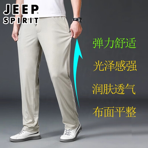 吉普（JEEP）高端垂感桑蚕丝男裤宽松运动裤夏季薄款冰蚕丝男士休闲裤子男长裤 科技灰 【精品桑蚕丝】 3XL 【建议171-180斤】