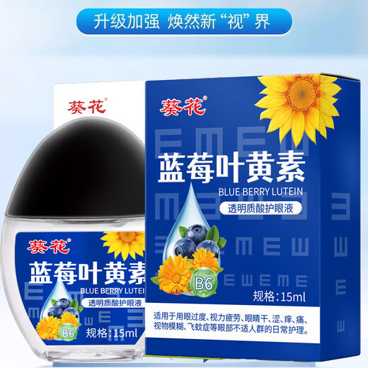 
Blueberry Lutein Eye Protection Liquid Eye Care Eye Care Moisturizing Eye Fatigue Eye Drops Eye Care Liquid Adults 2 Boxes