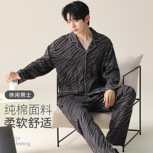 浪莎2025新款纯棉睡衣男士春秋季大码男款男生家居服秋冬长袖 OMM-12004 (100-125斤) L