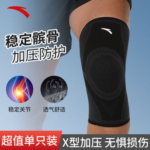 安踏（ANTA）运动护膝男女健身专业护具膝盖固定半月板保护跑步篮球 两只L码